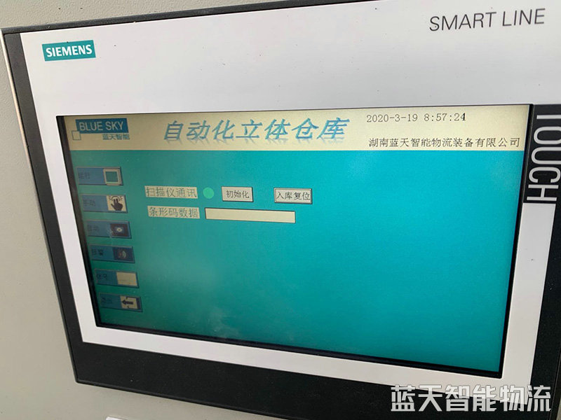 湖南藍(lán)天智能物流裝備有限公司,長沙物流倉儲(chǔ)平臺(tái)運(yùn)營,長沙智能物流裝備研發(fā)生產(chǎn),人工智能應(yīng)用 湖南藍(lán)天智能物流裝備有限公司,長沙物流倉儲(chǔ)平臺(tái)運(yùn)營,長沙智能物流裝備研發(fā)生產(chǎn),人工智能應(yīng)用